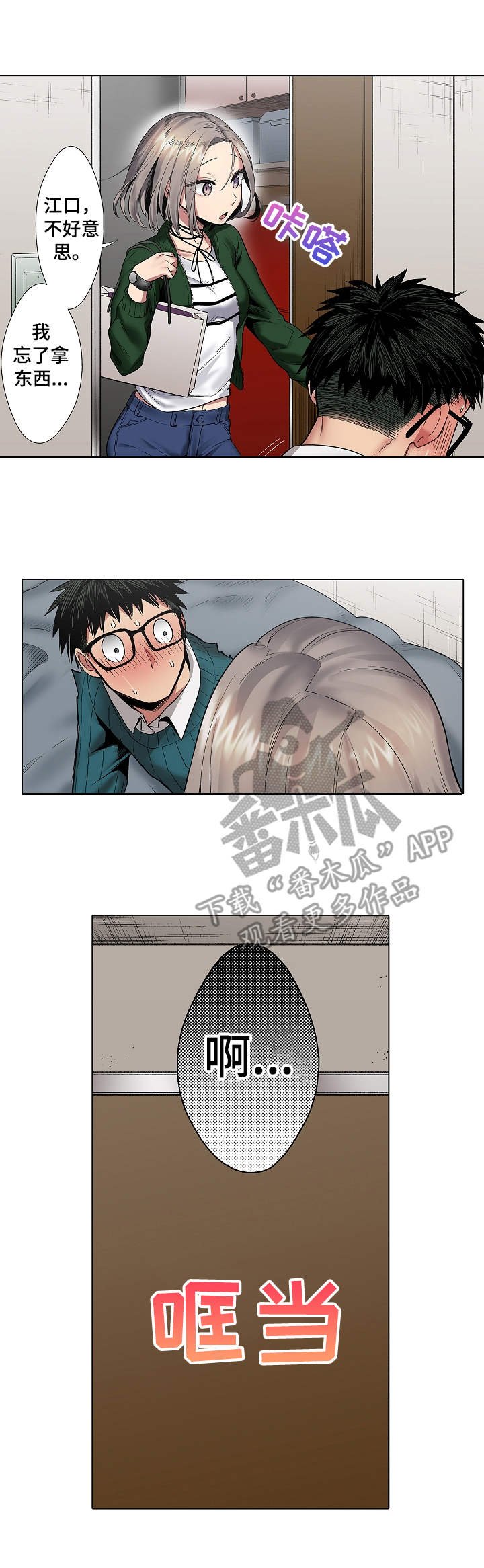 第5章：去而复返