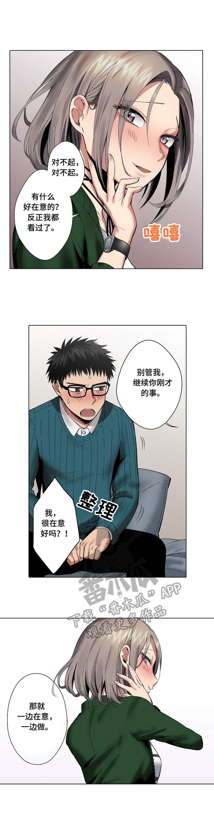 第5章：去而复返