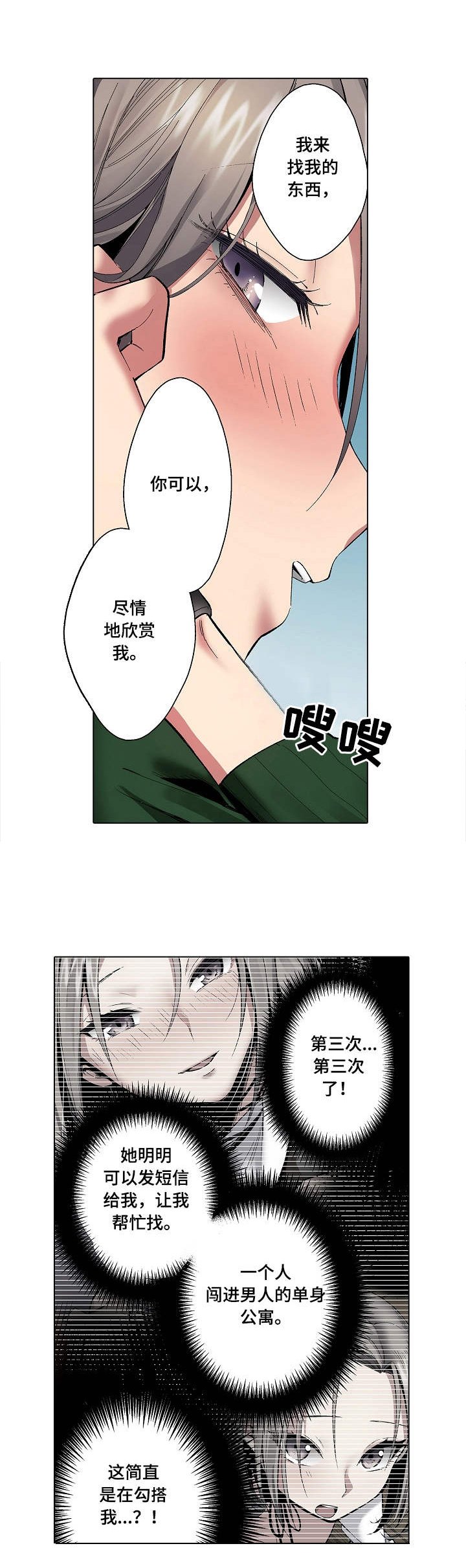 第5章：去而复返