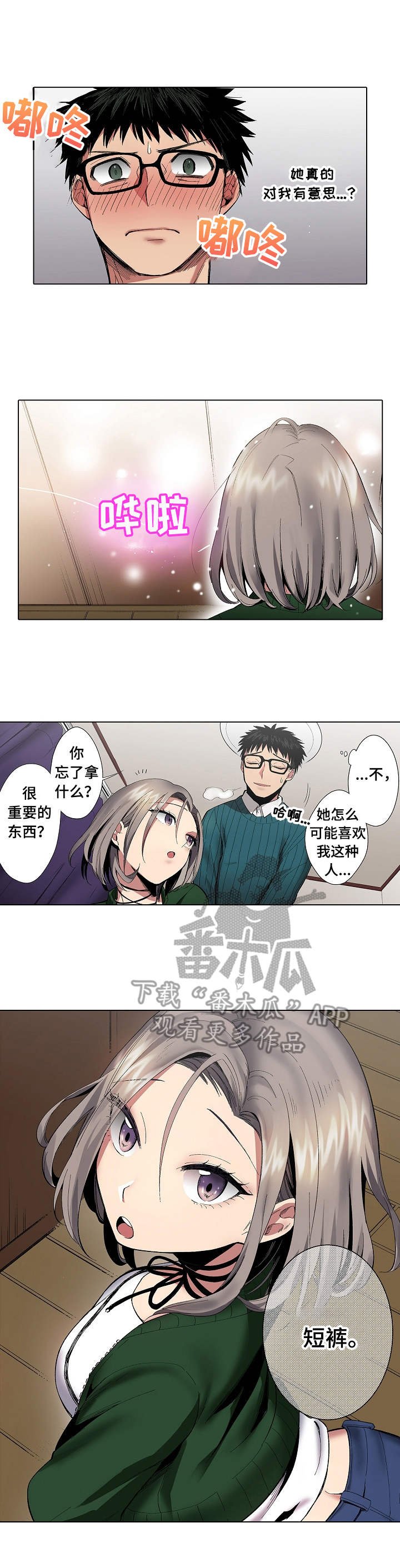 第5章：去而复返