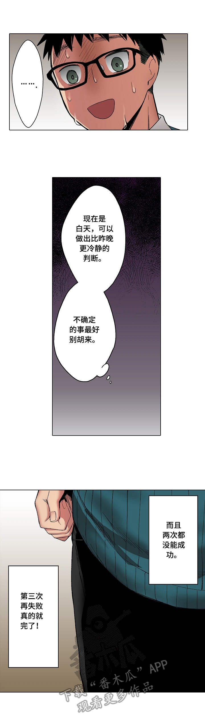 第6章：不是玩笑