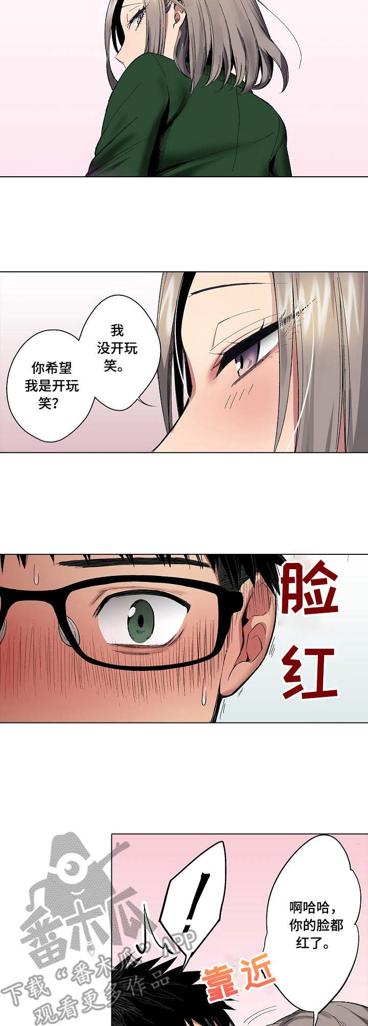 第6章：不是玩笑