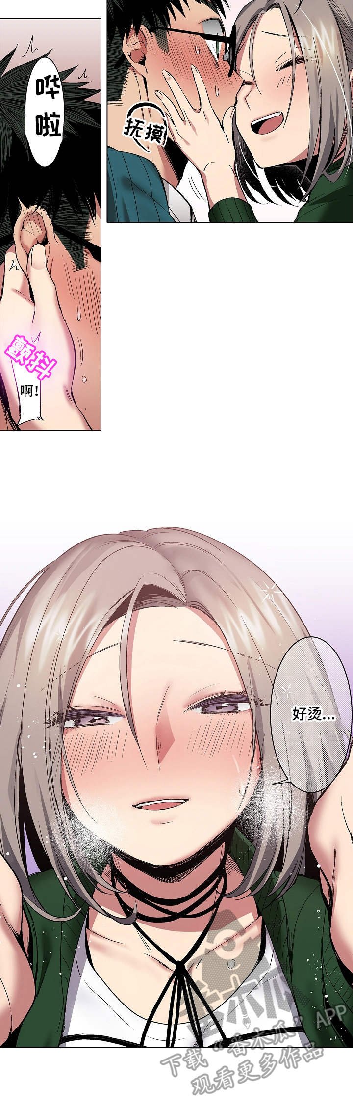第6章：不是玩笑