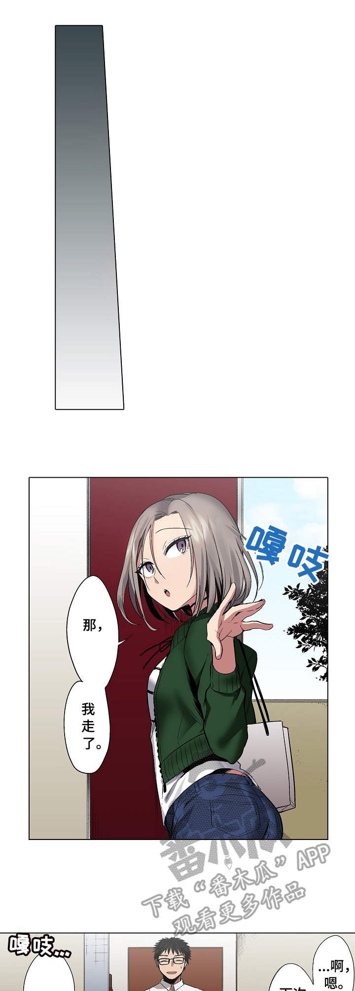 第6章：不是玩笑