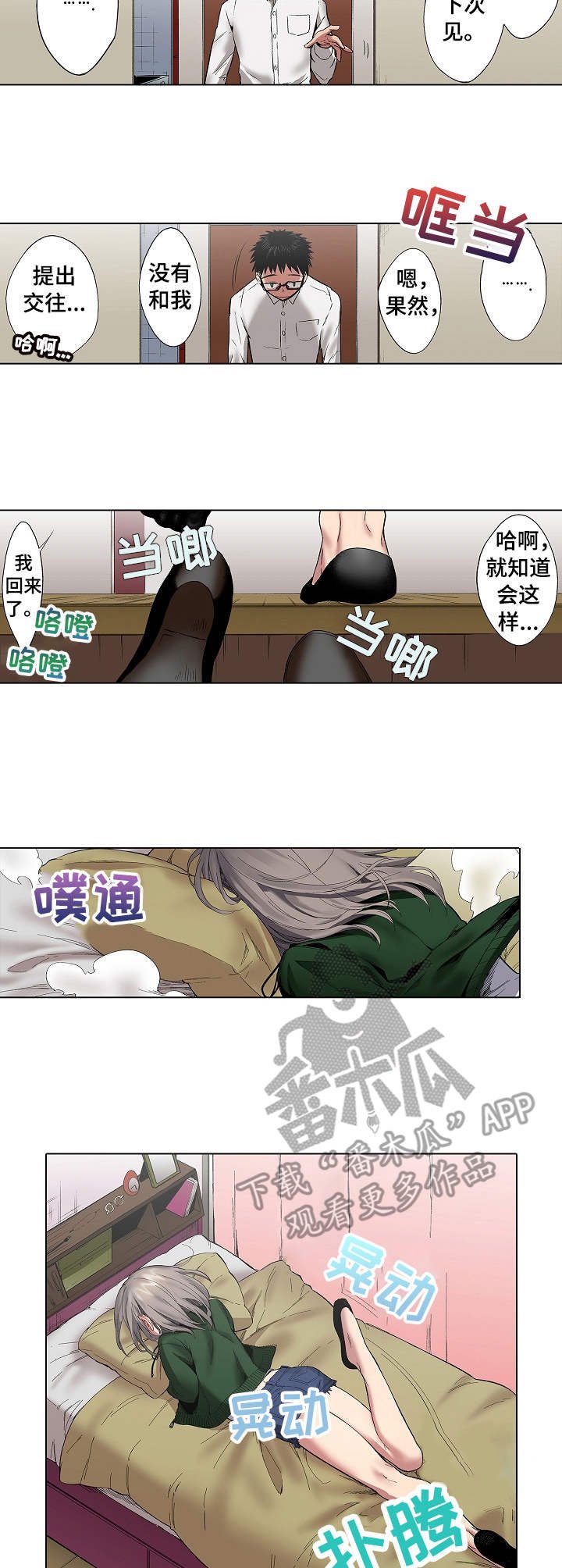 第6章：不是玩笑
