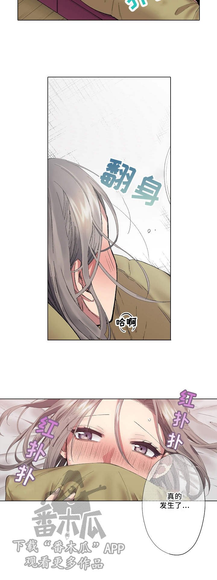 第6章：不是玩笑
