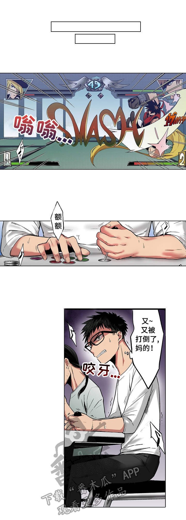 第7章：游戏厅