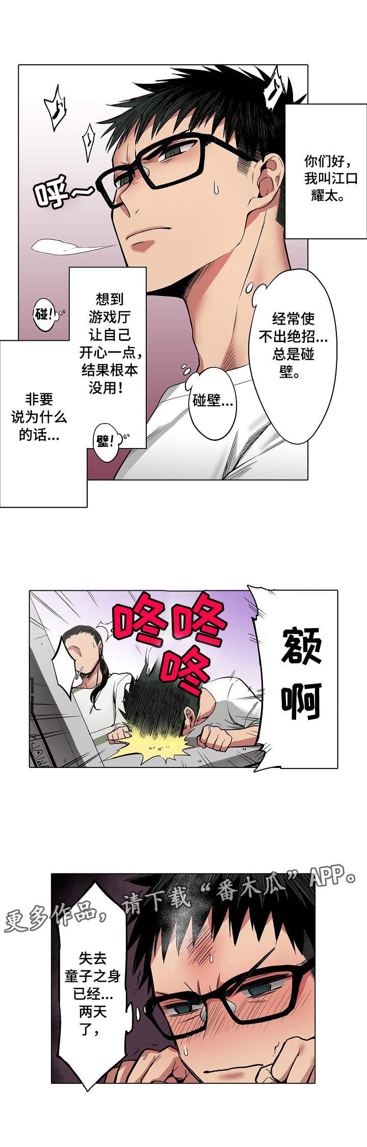 第7章：游戏厅