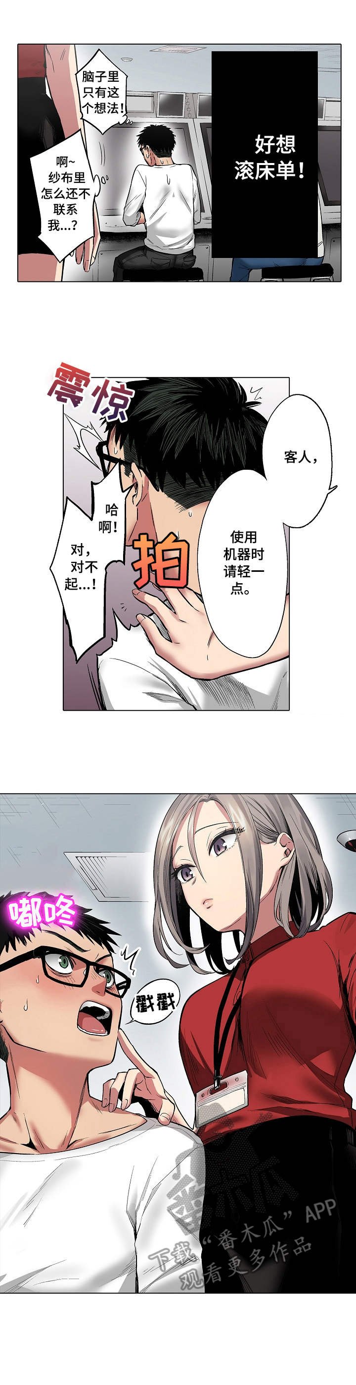 第7章：游戏厅