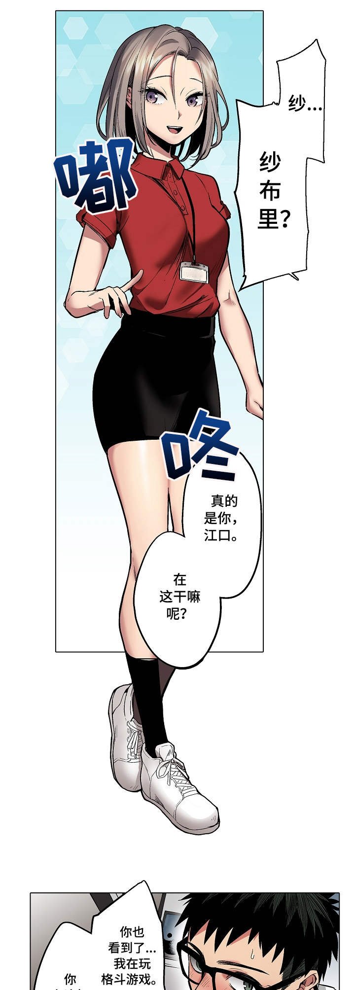第7章：游戏厅