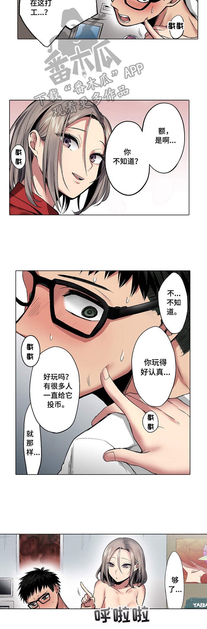 第7章：游戏厅