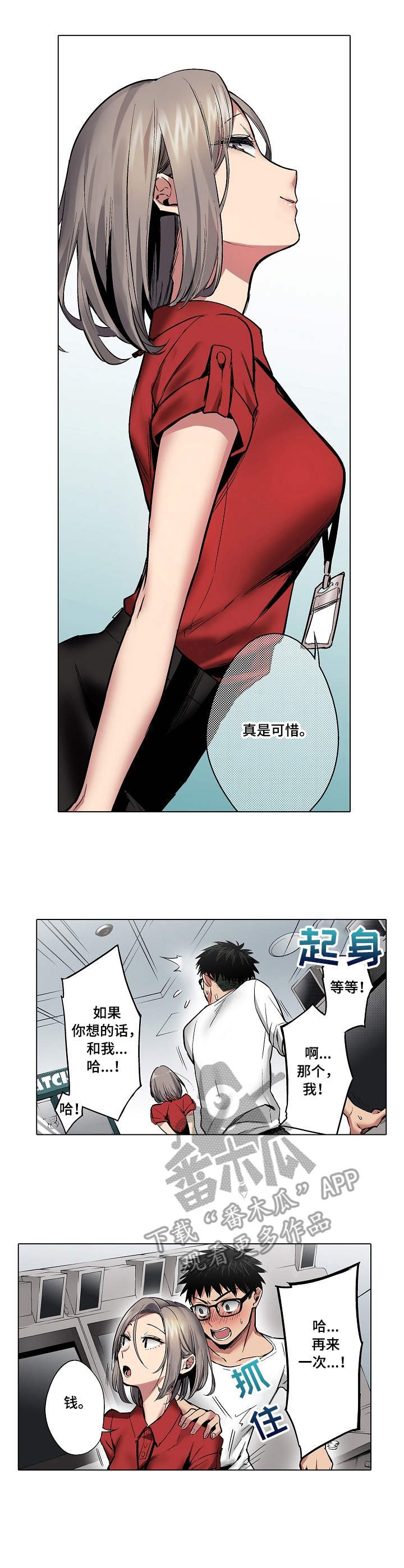 第8章：角落的机器