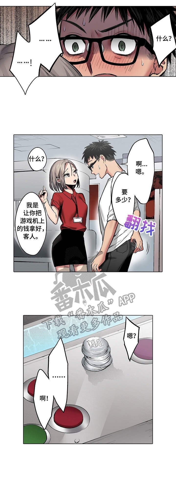 第8章：角落的机器