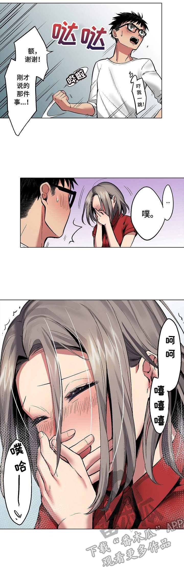 第8章：角落的机器