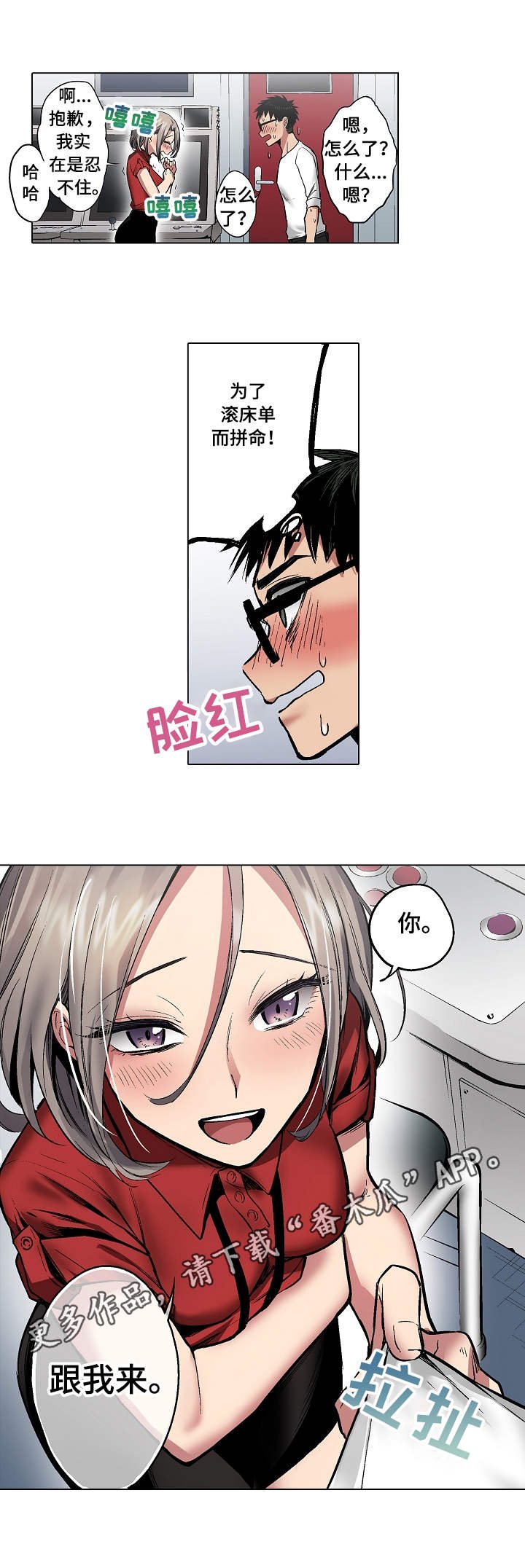 第8章：角落的机器