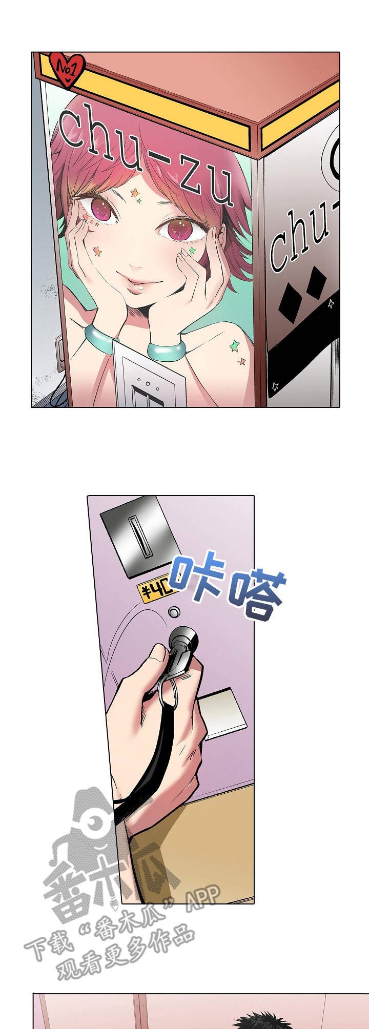第8章：角落的机器