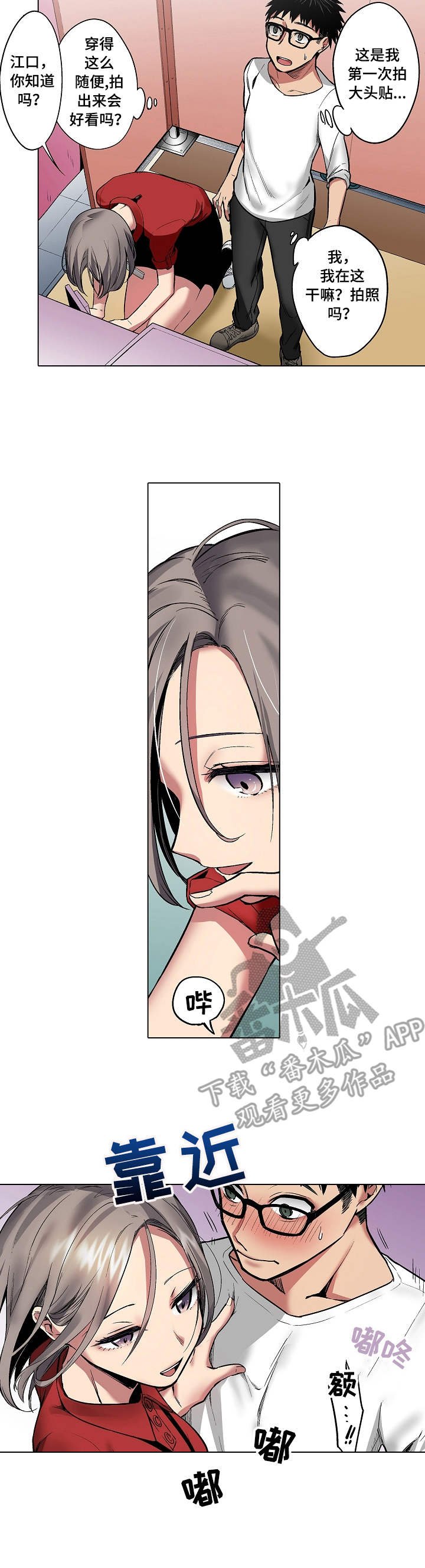 第8章：角落的机器