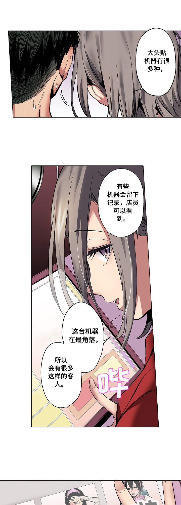第8章：角落的机器