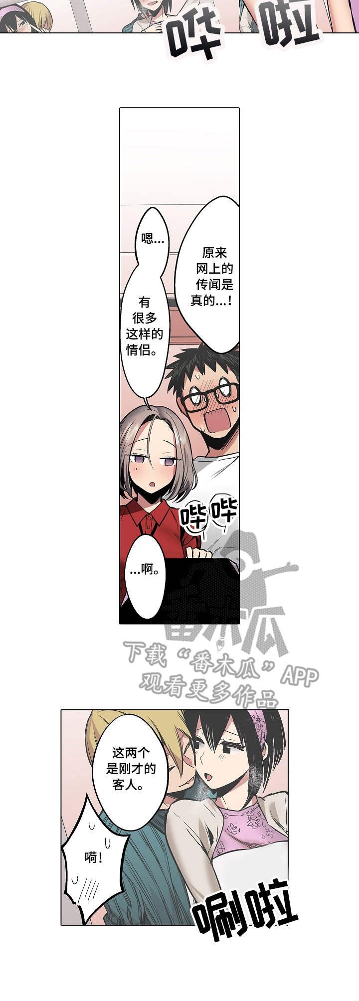 第8章：角落的机器