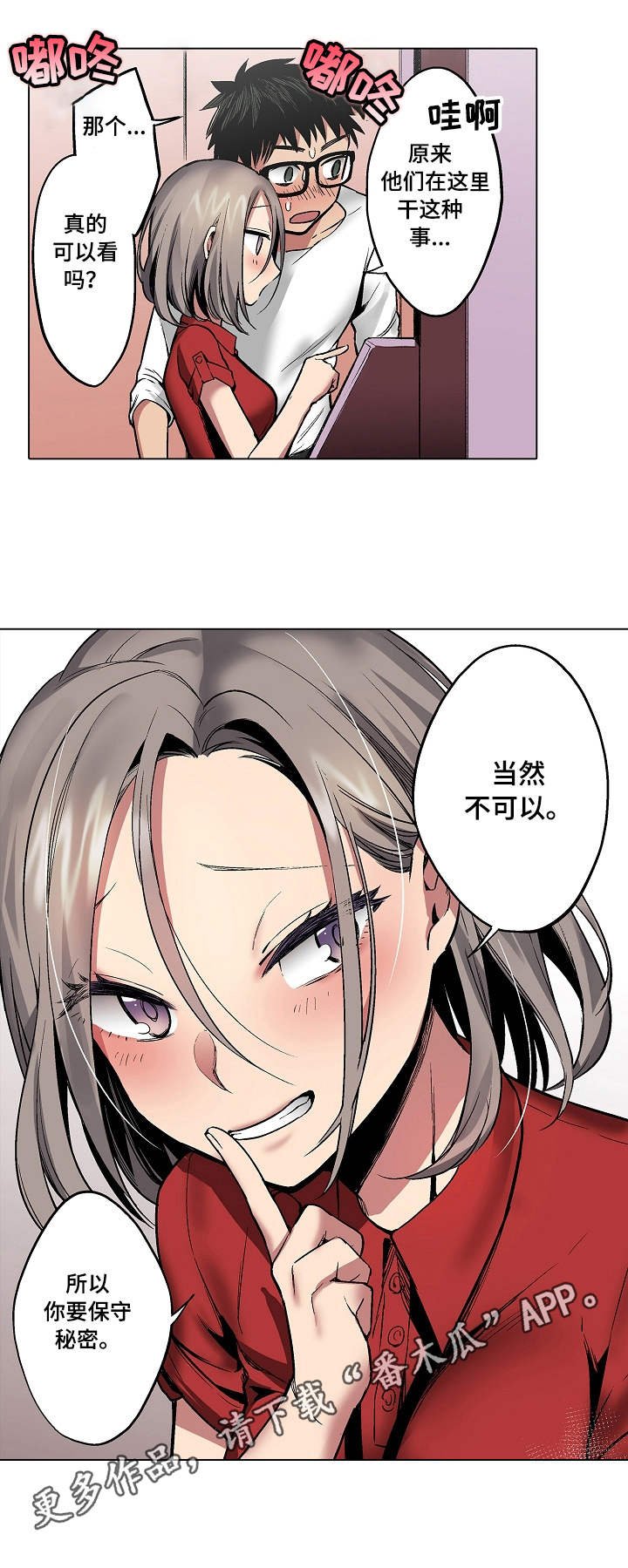 第8章：角落的机器