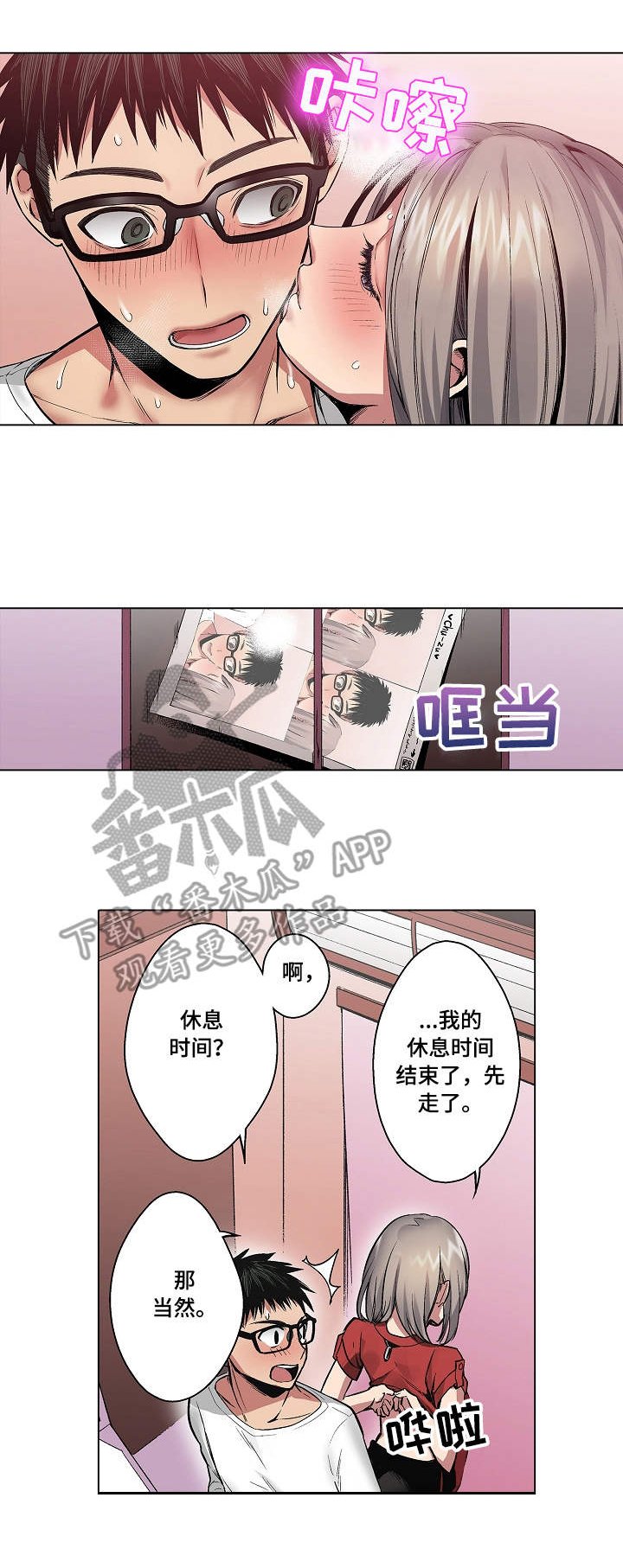 第8章：角落的机器
