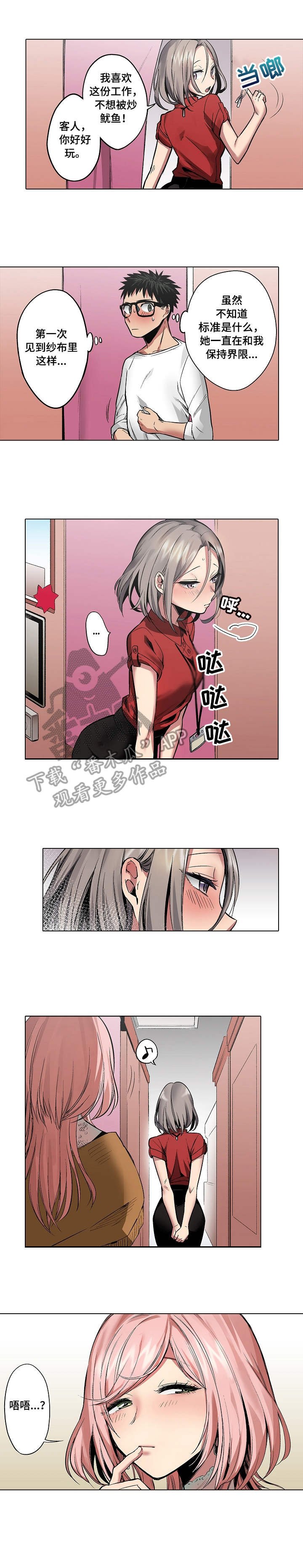 第8章：角落的机器