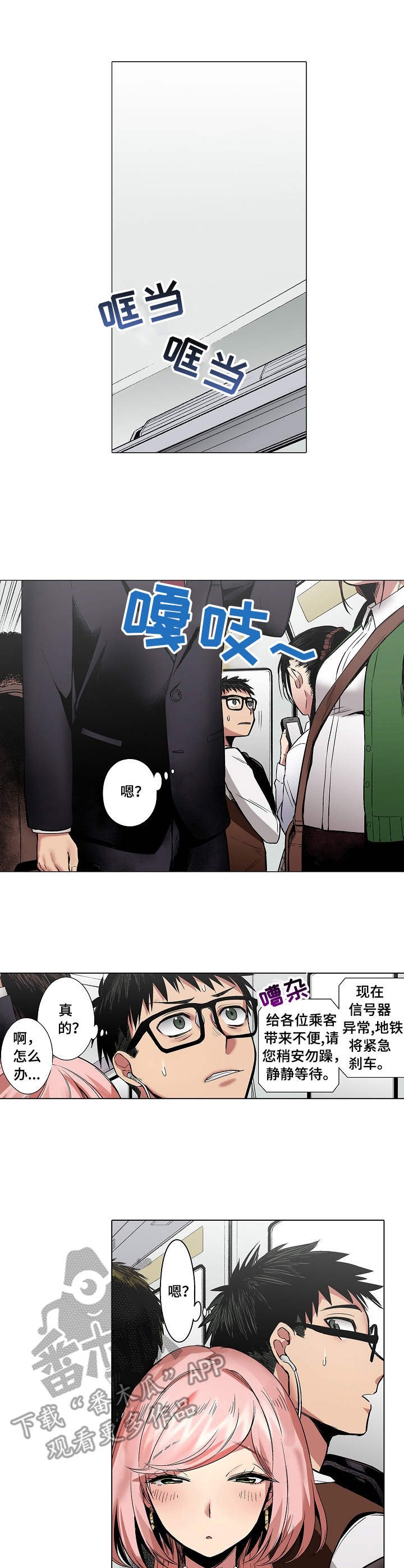 第9章：列车