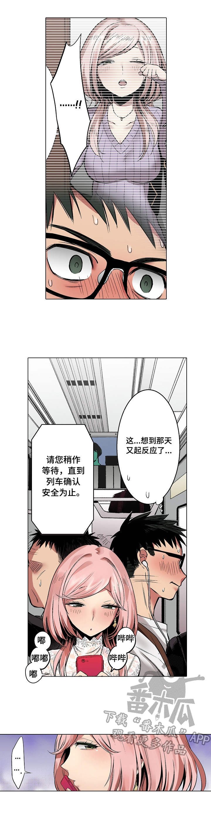 第9章：列车