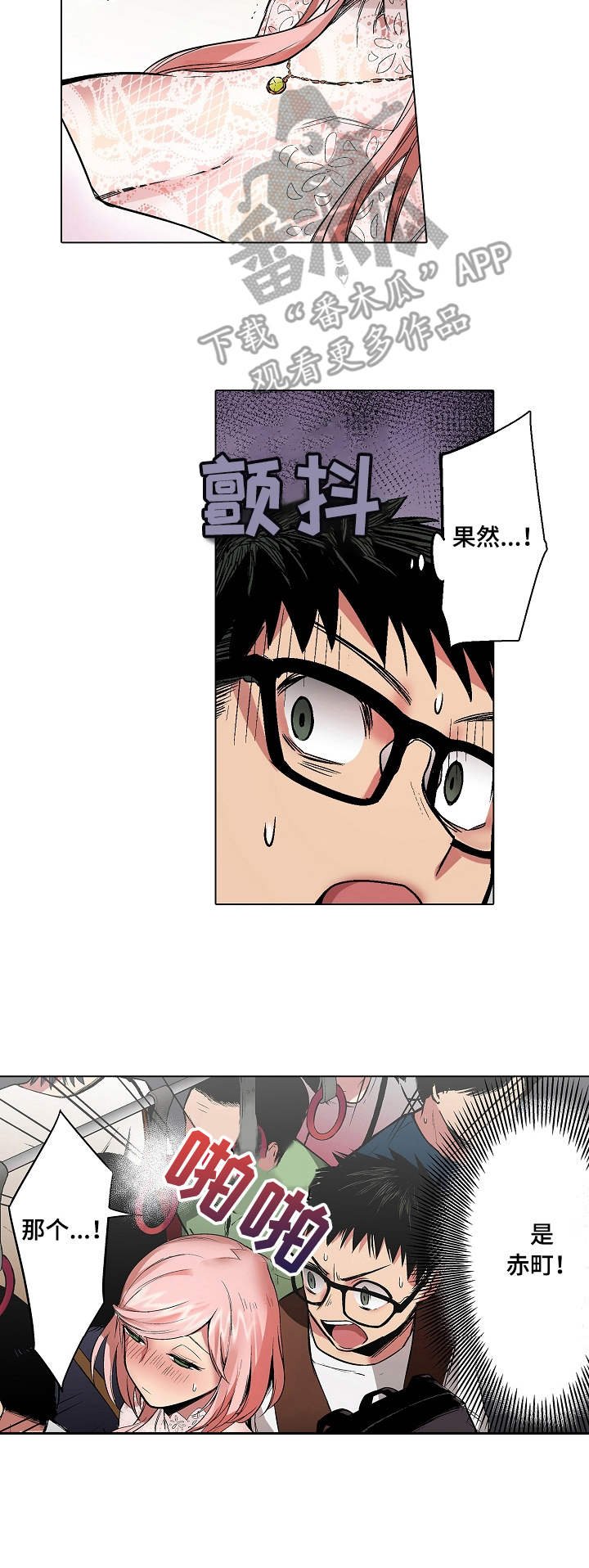 第9章：列车