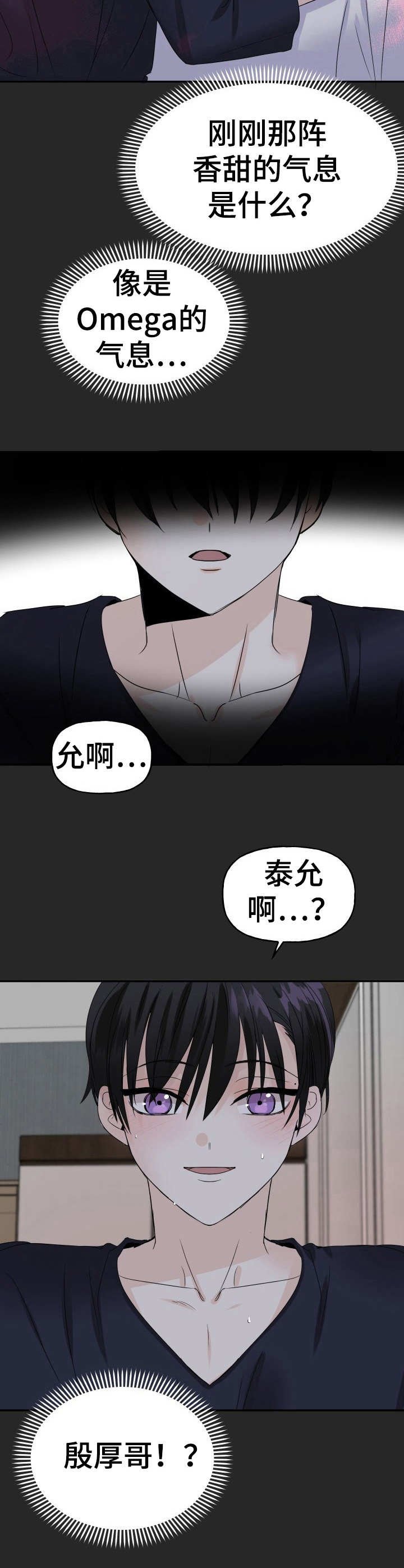 第1章：初恋