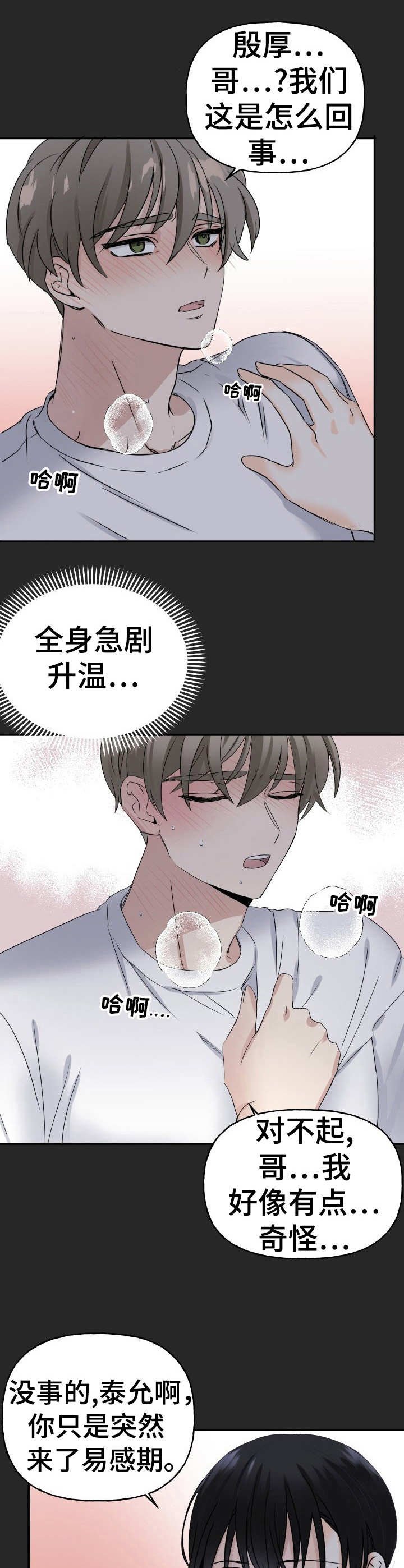 第1章：初恋