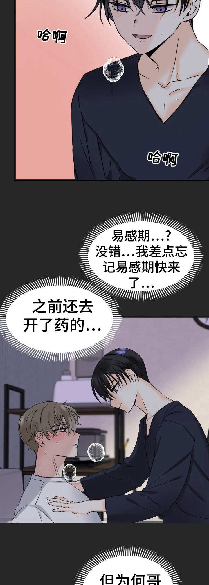 第1章：初恋