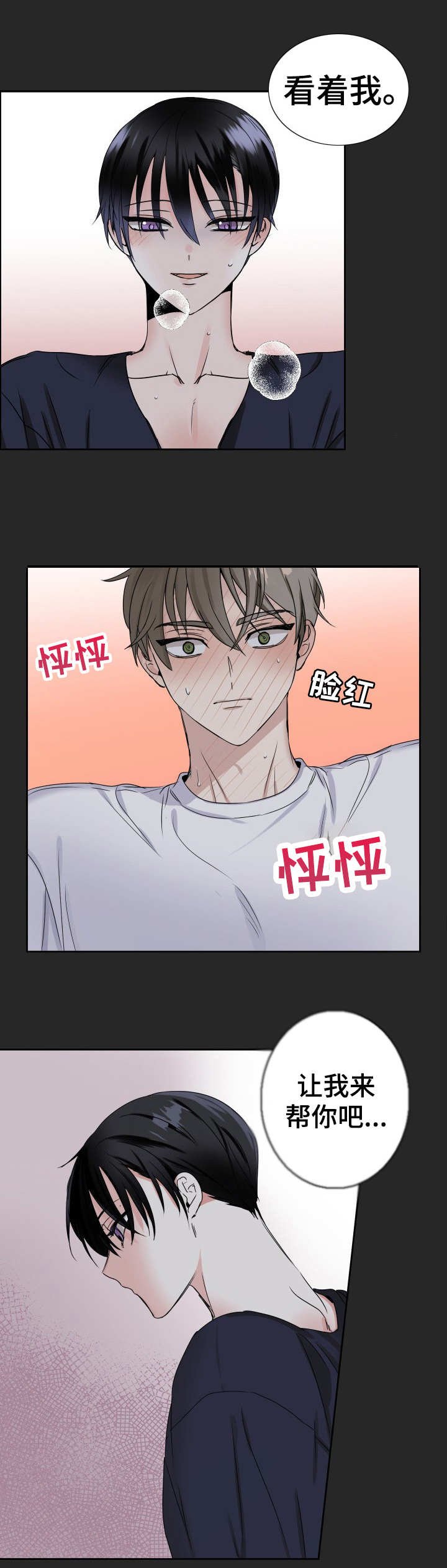 第1章：初恋