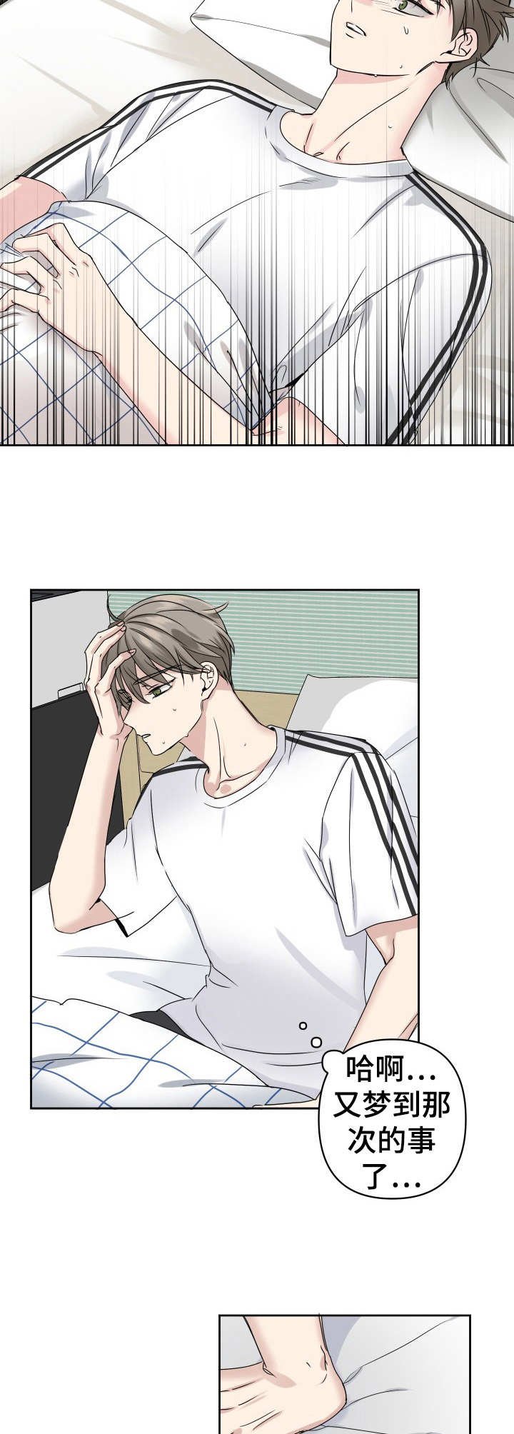 第1章：初恋