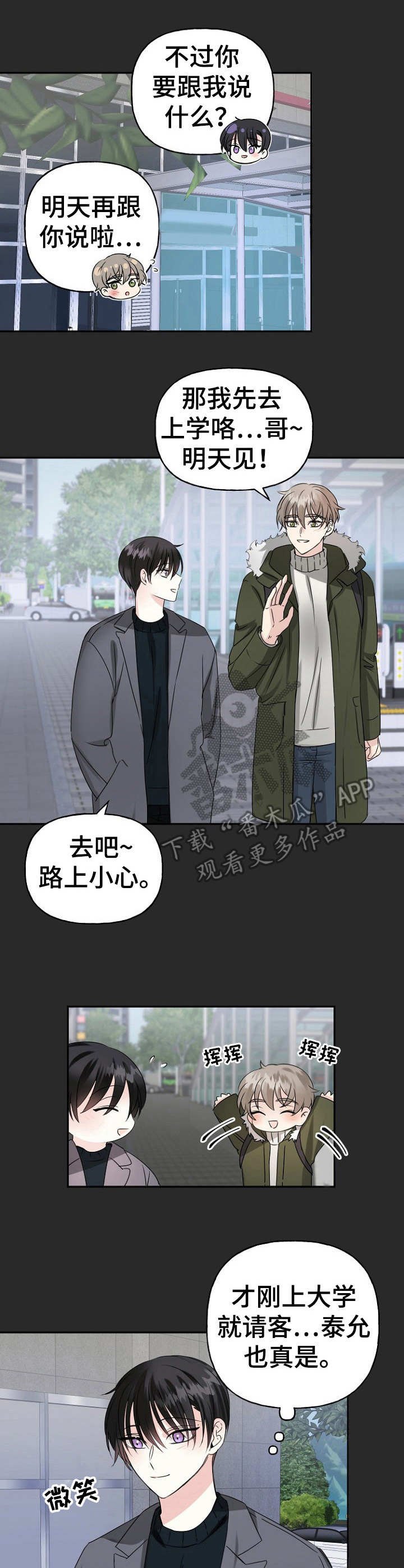 第10章：孤身一人