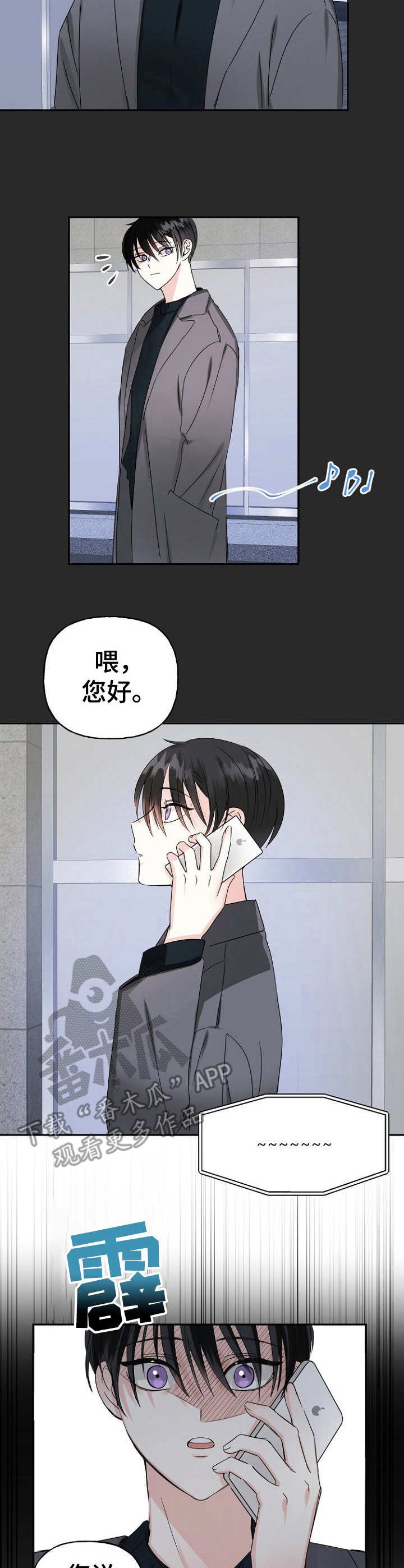 第10章：孤身一人