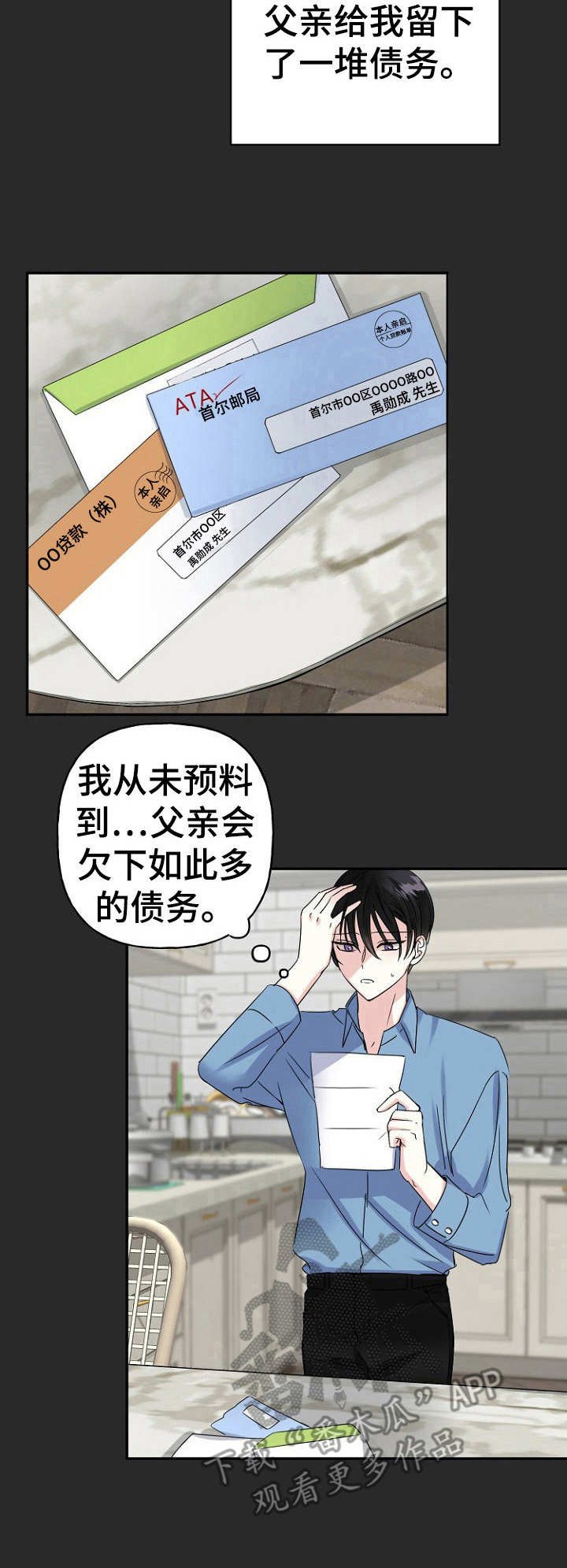 第10章：孤身一人