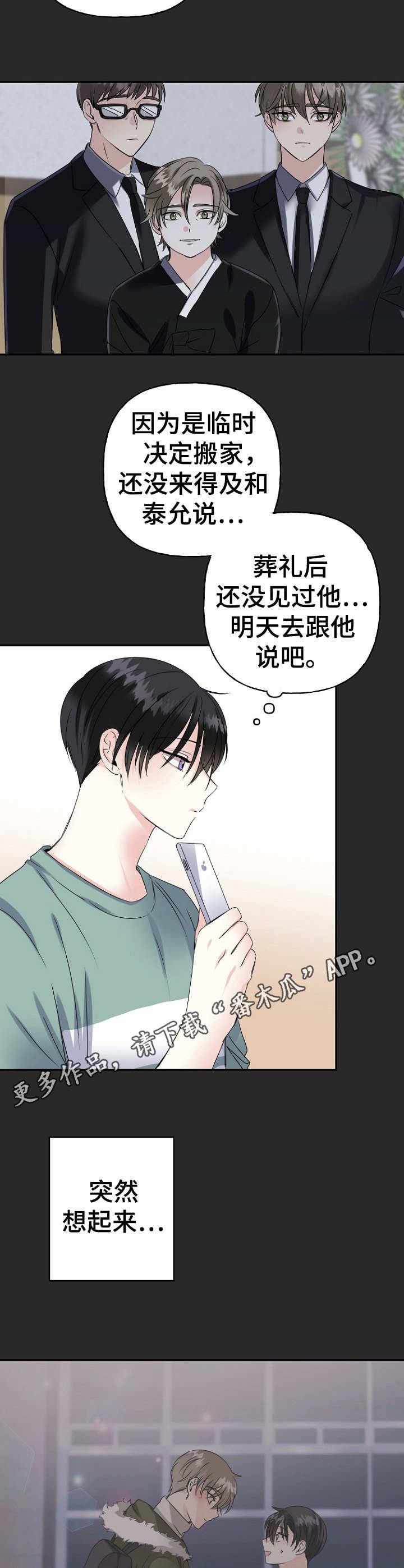 第10章：孤身一人