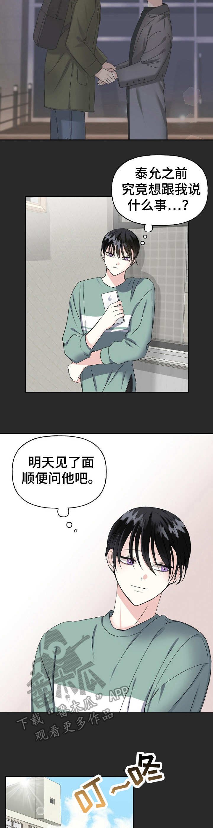 第10章：孤身一人