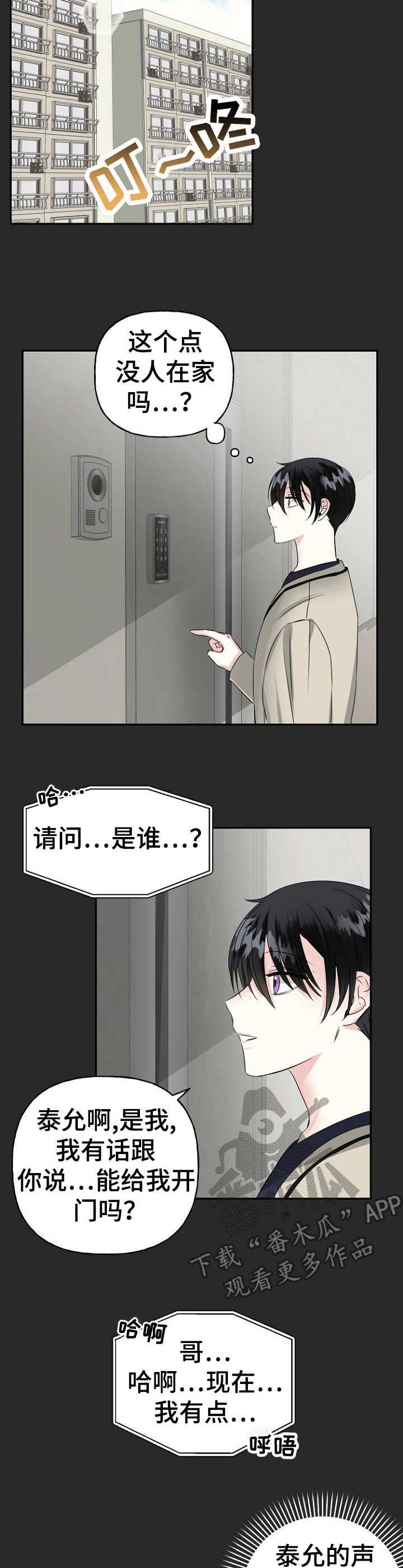 第10章：孤身一人