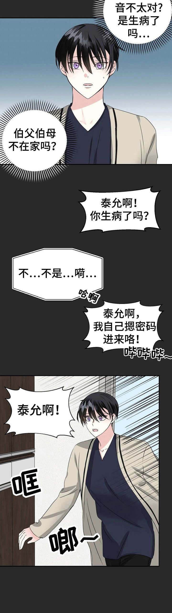 第10章：孤身一人