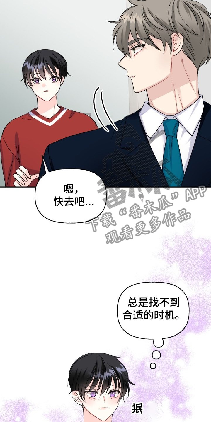 第100章：没有时间
