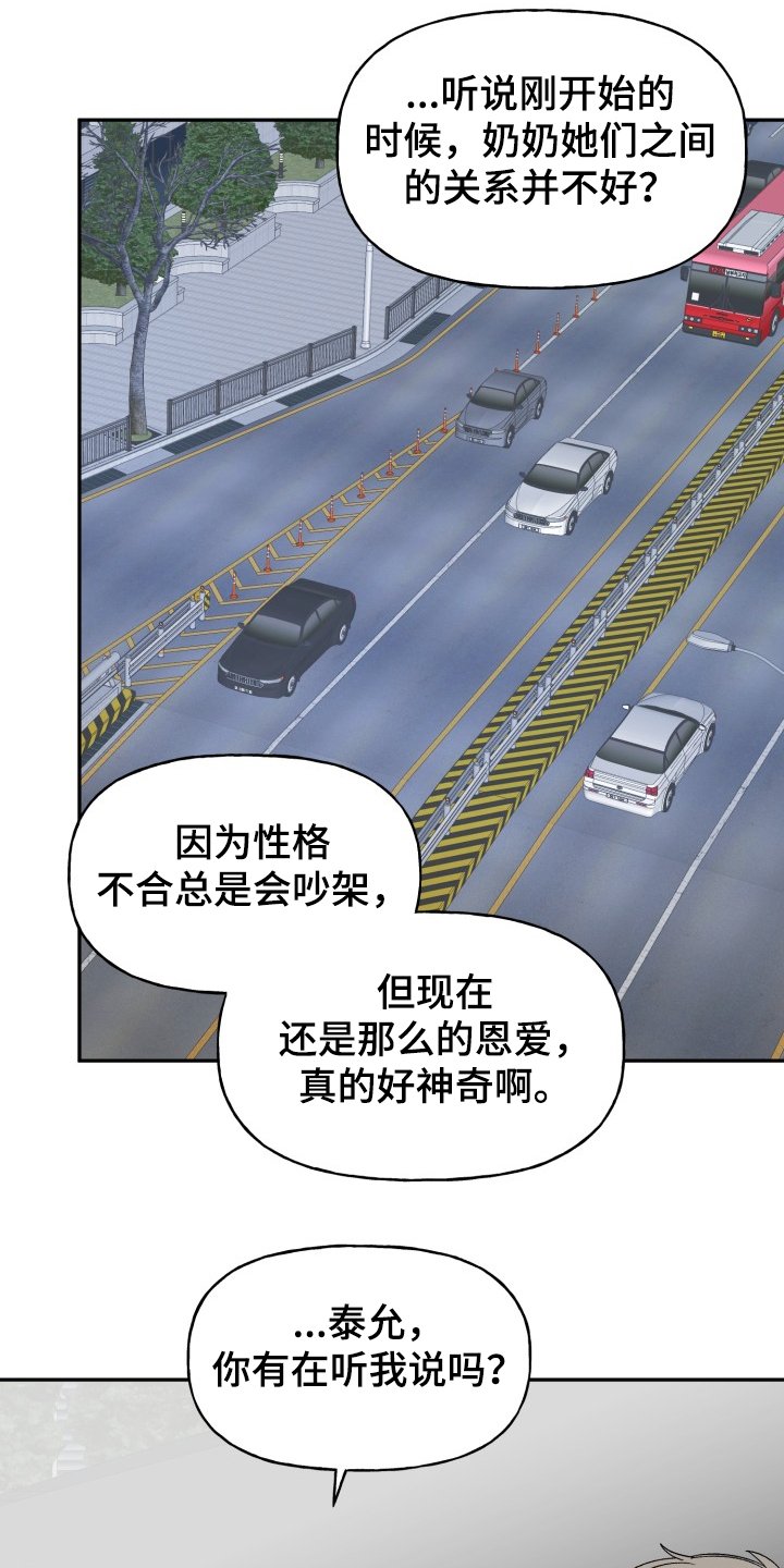 第100章：没有时间