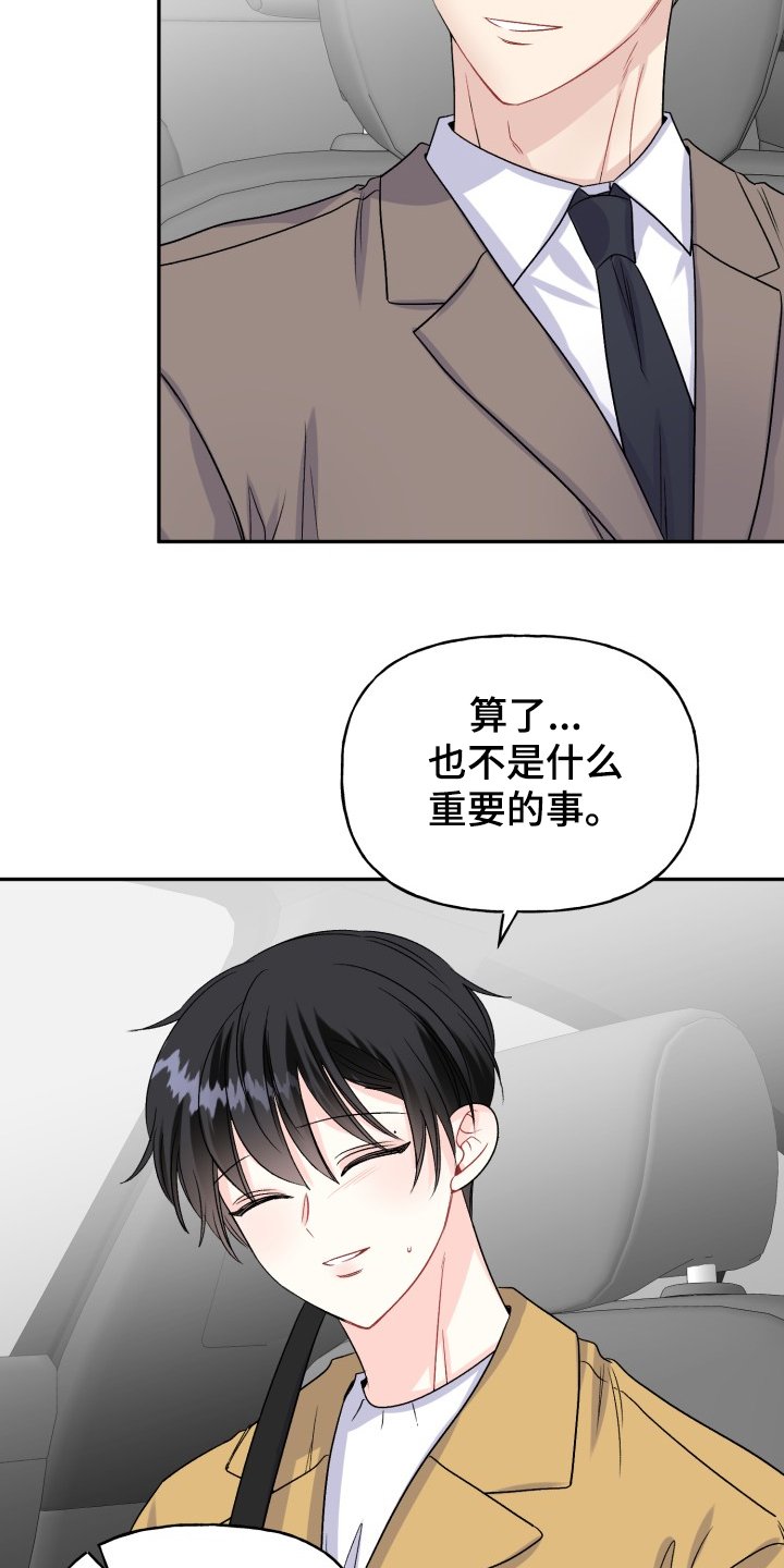 第100章：没有时间