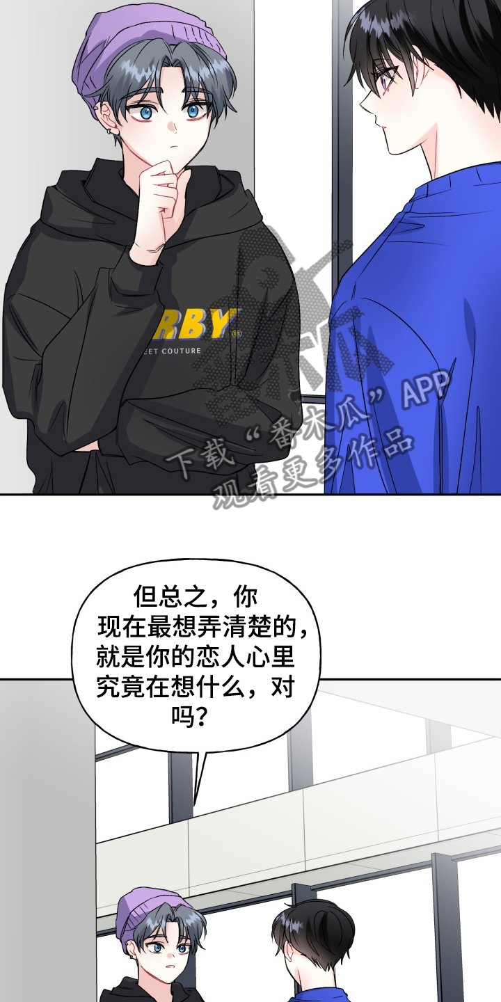 第101章：主动引诱