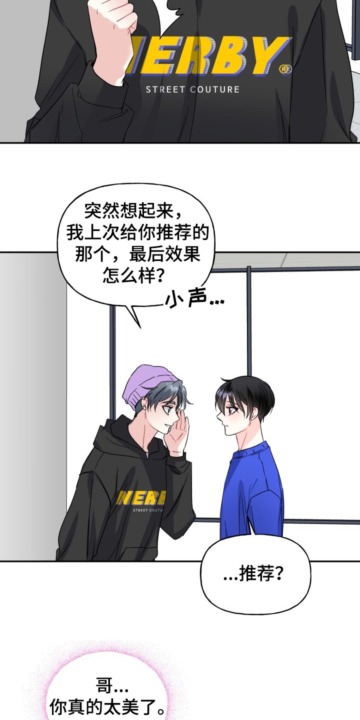 第101章：主动引诱