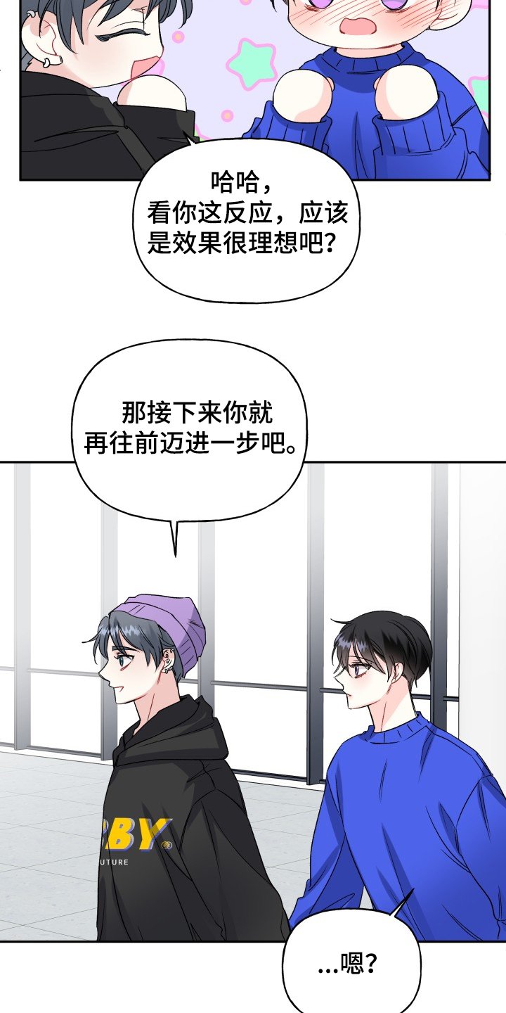 第101章：主动引诱