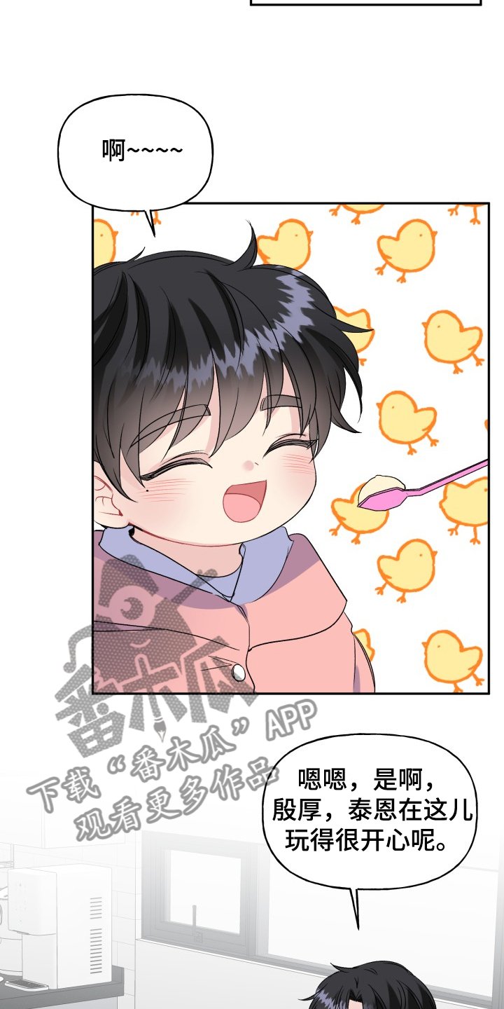 第101章：主动引诱