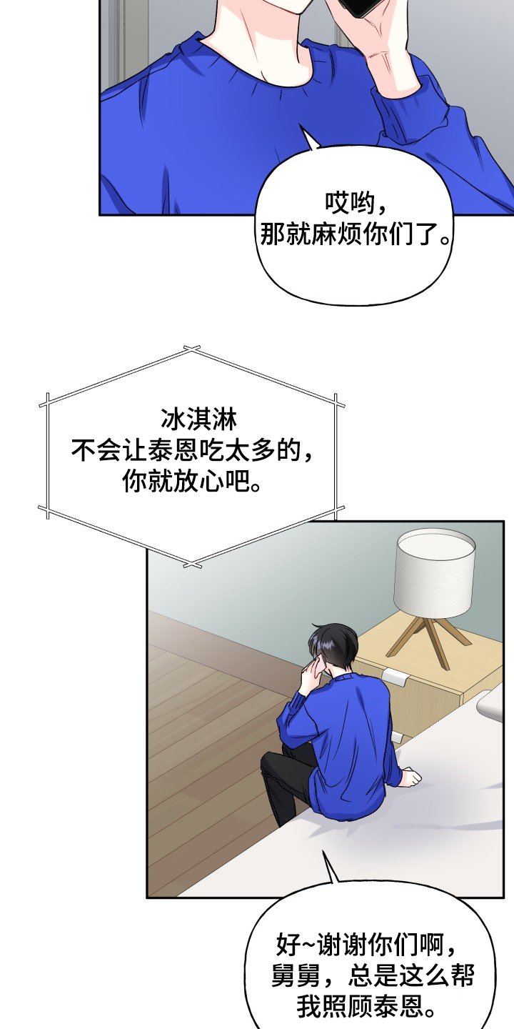第101章：主动引诱