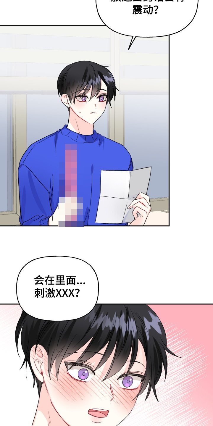 第101章：主动引诱